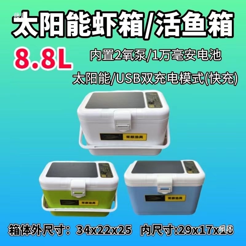 Fishing equipment Solar chargi - Fishing Equipment Manufacturers 评论和价格